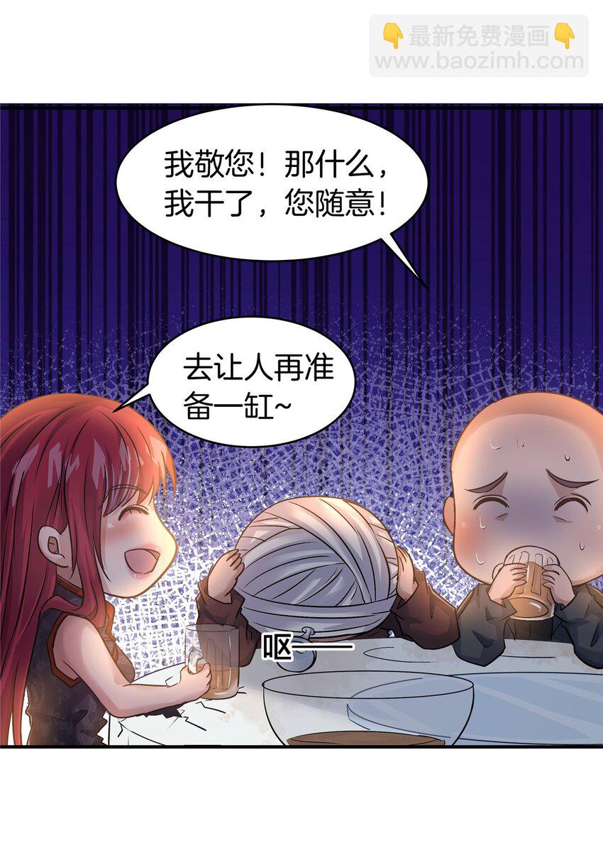77 滑跪-第77话