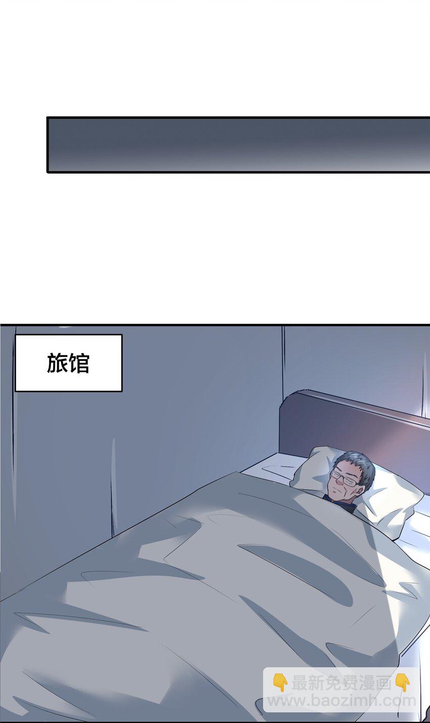 77 滑跪-第77话