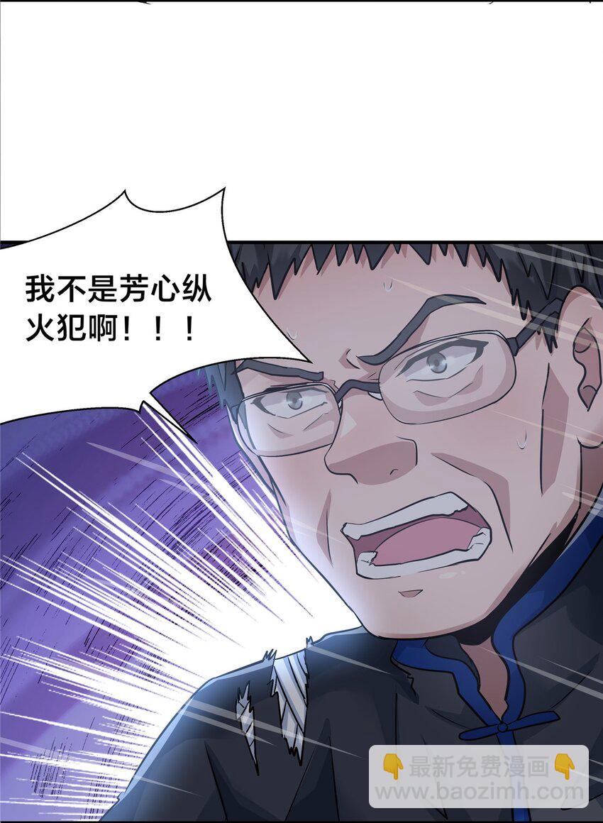 77 滑跪-第77话