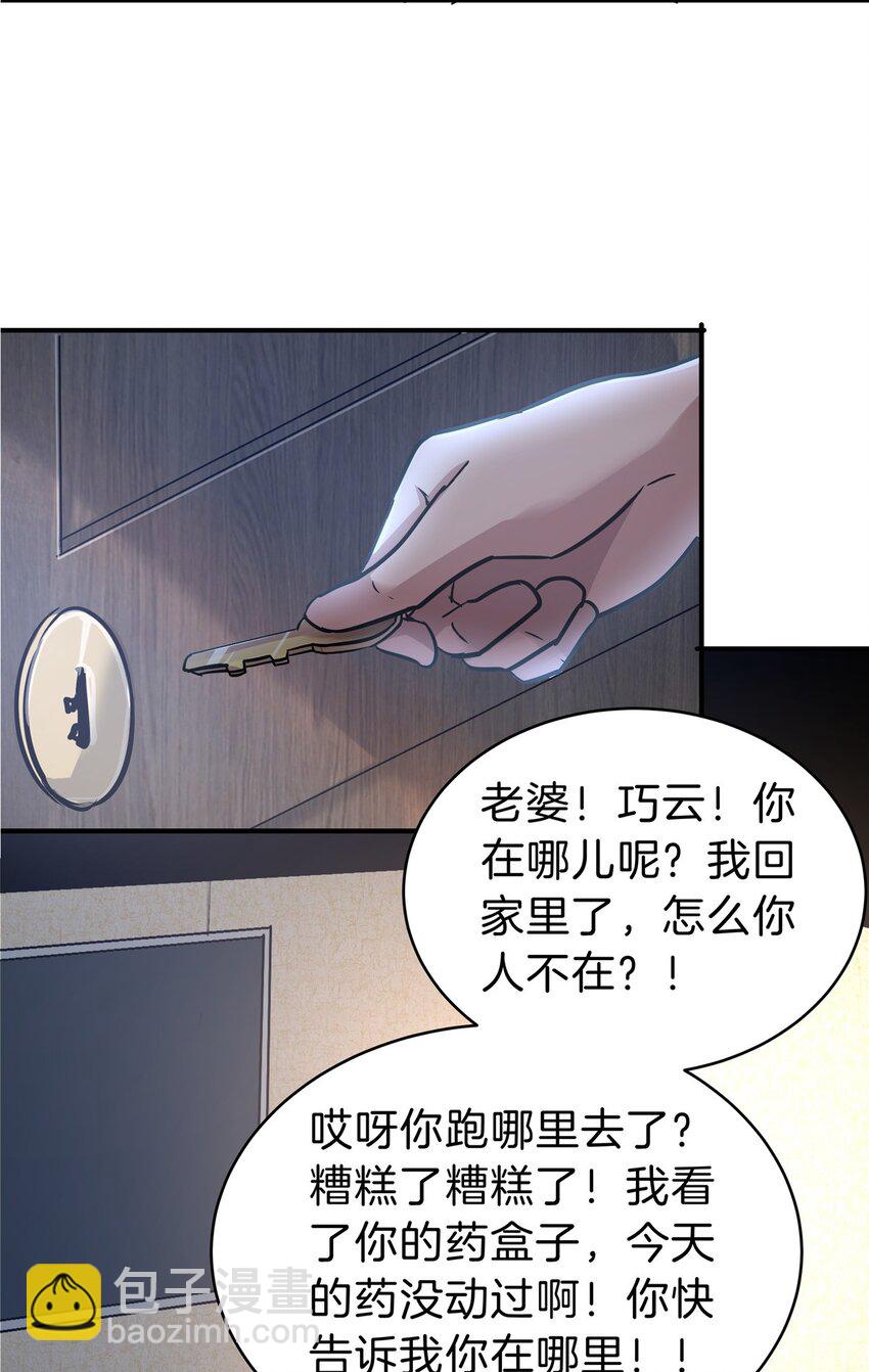 77 滑跪-第77话