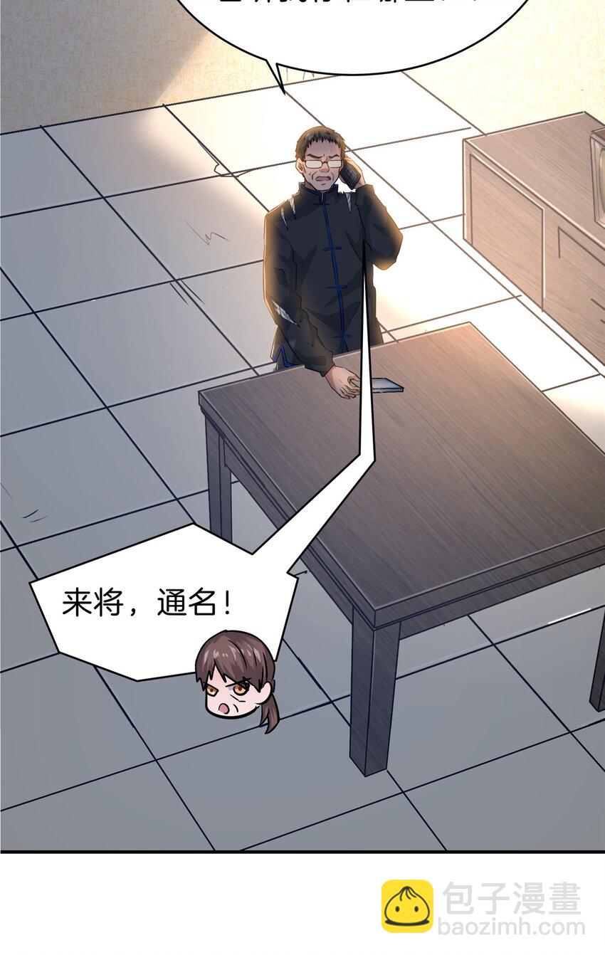 77 滑跪-第77话