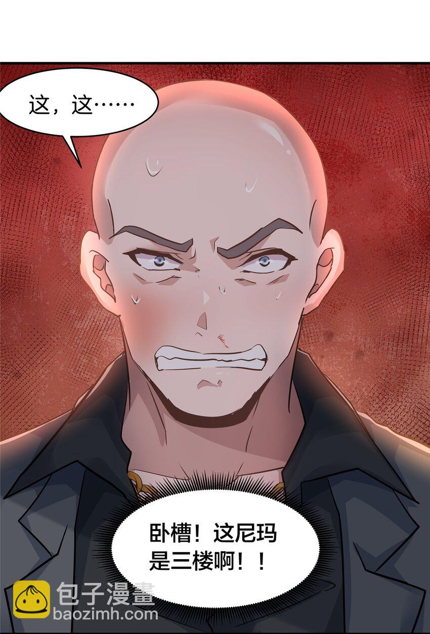 77 滑跪-第77话