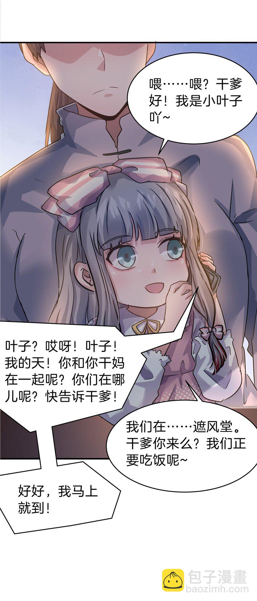 77 滑跪-第77话