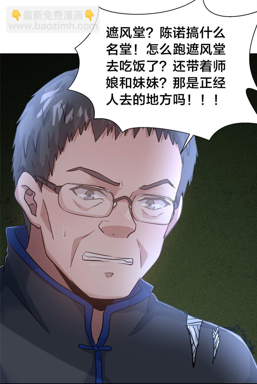 77 滑跪-第77话