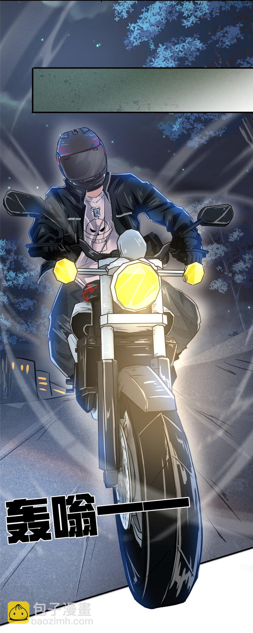 77 滑跪-第77话