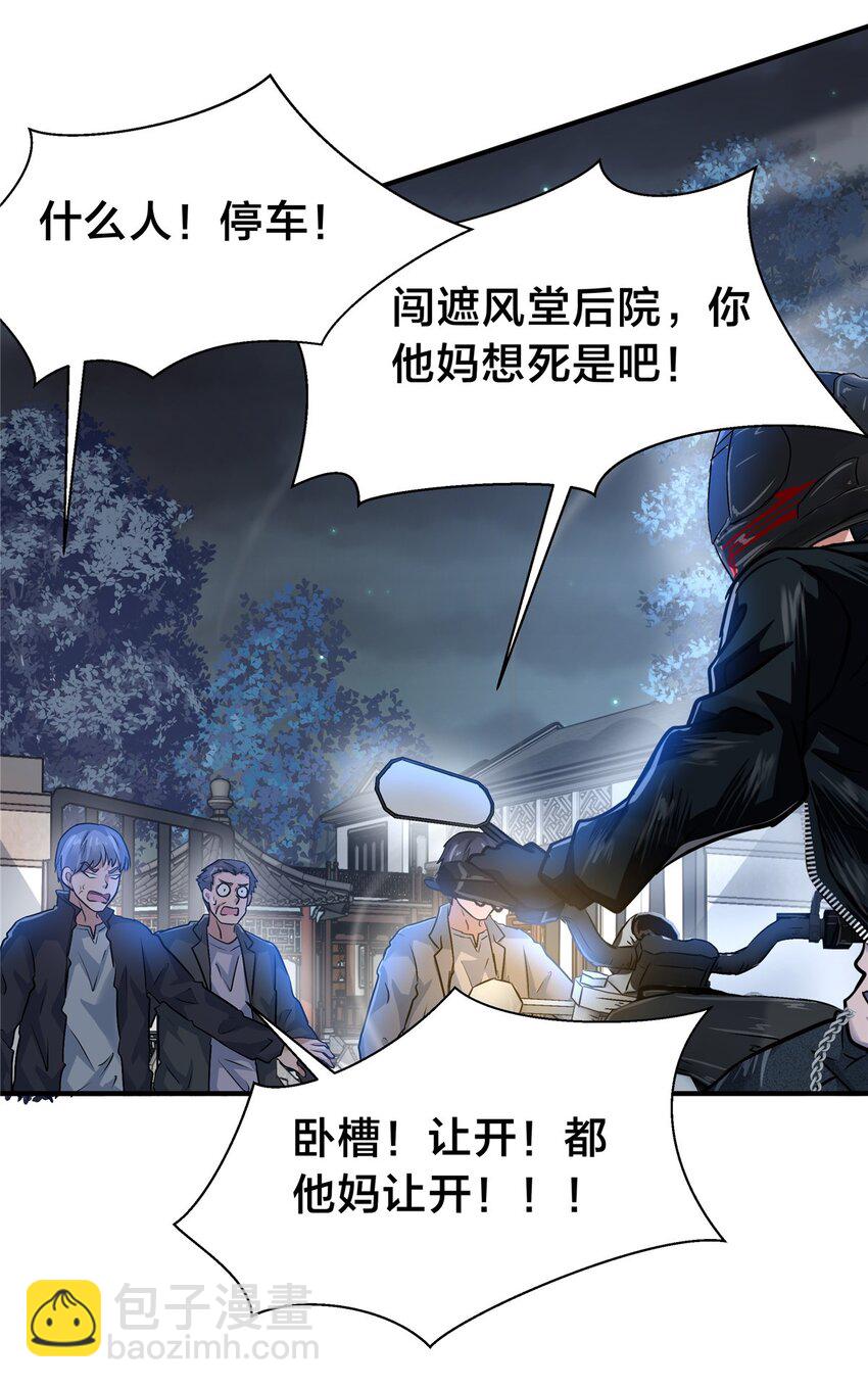 77 滑跪-第77话