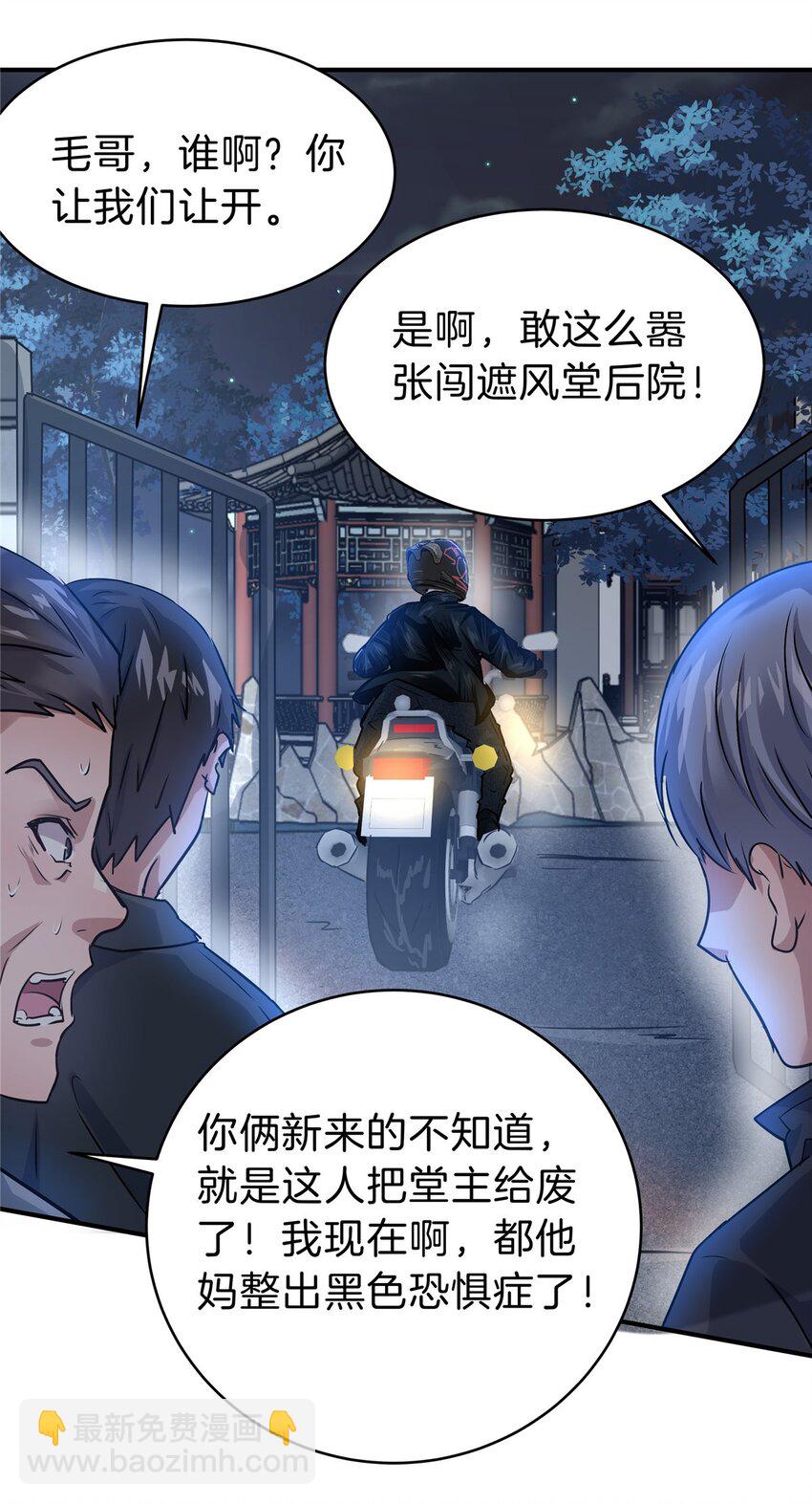 77 滑跪-第77话