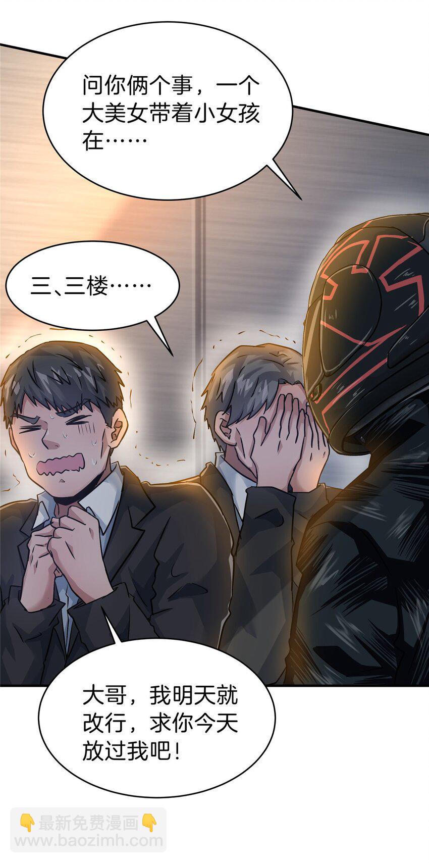 77 滑跪-第77话