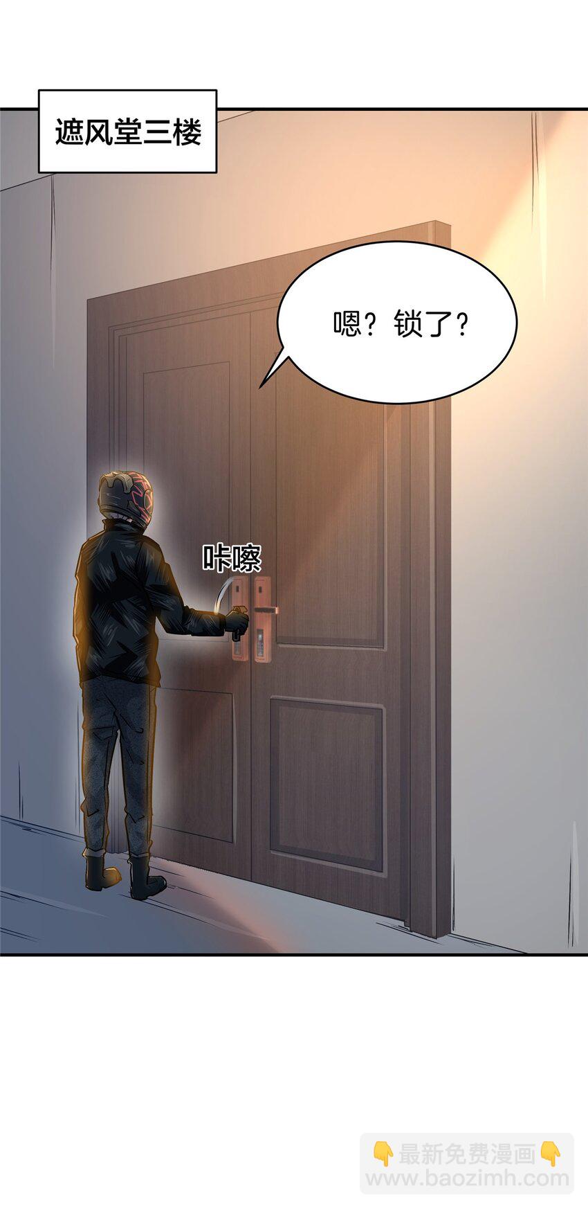 77 滑跪-第77话