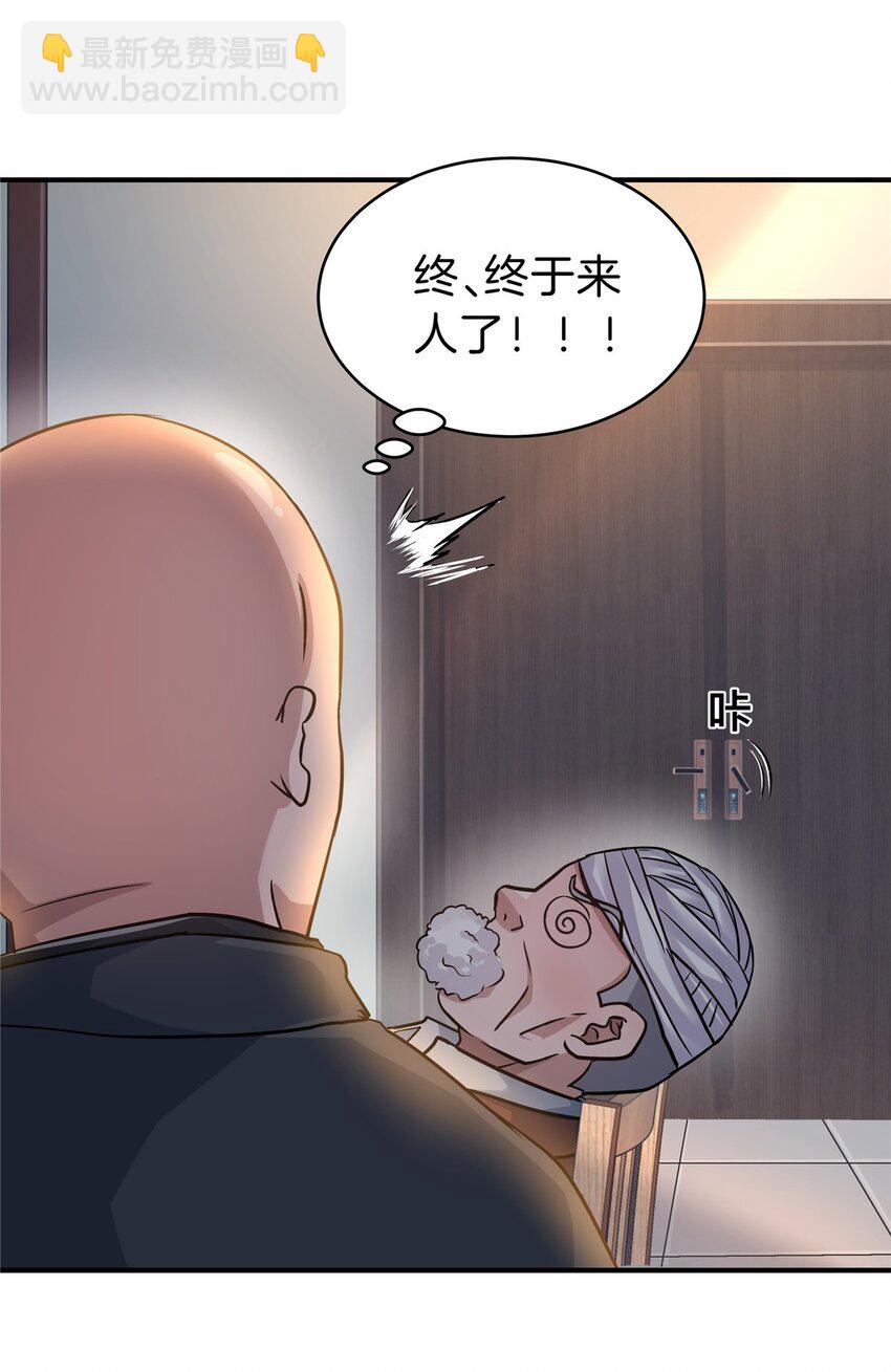 77 滑跪-第77话