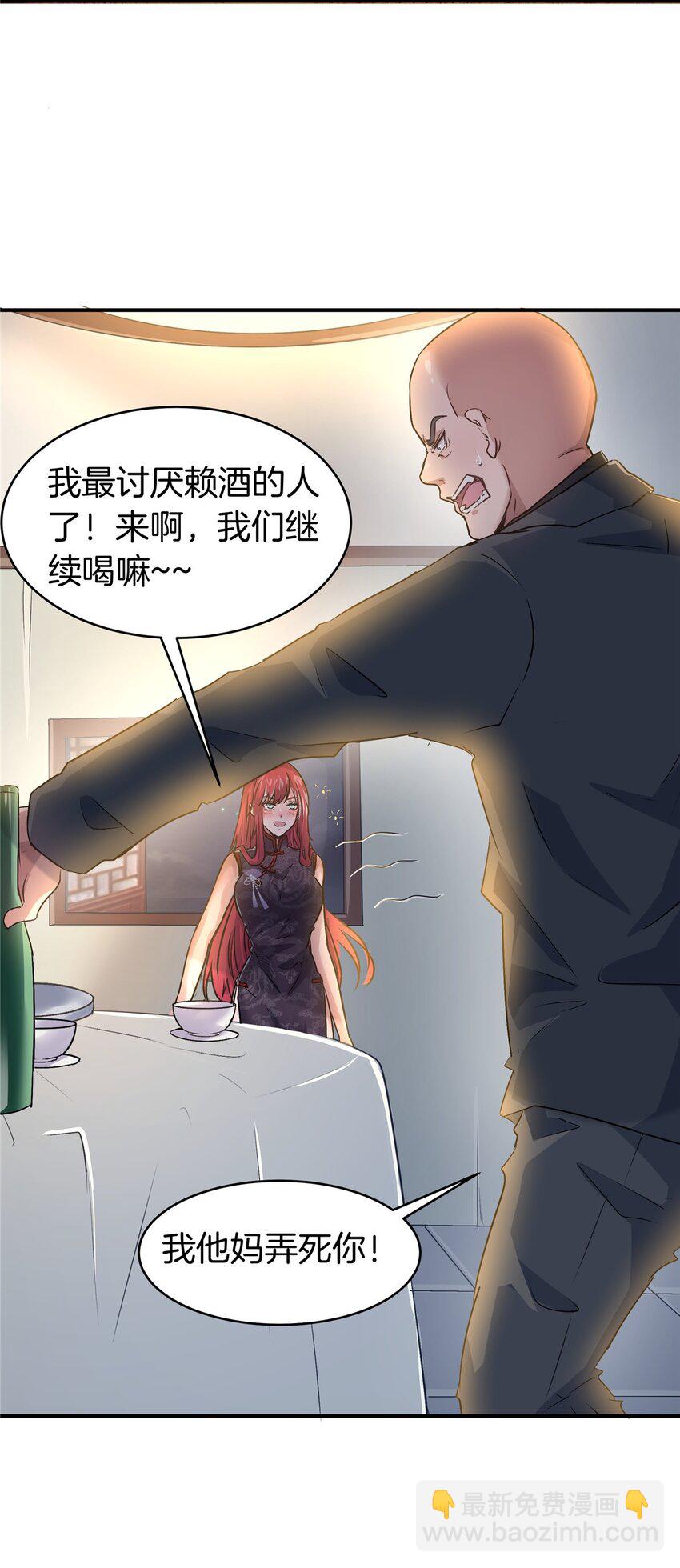 77 滑跪-第77话
