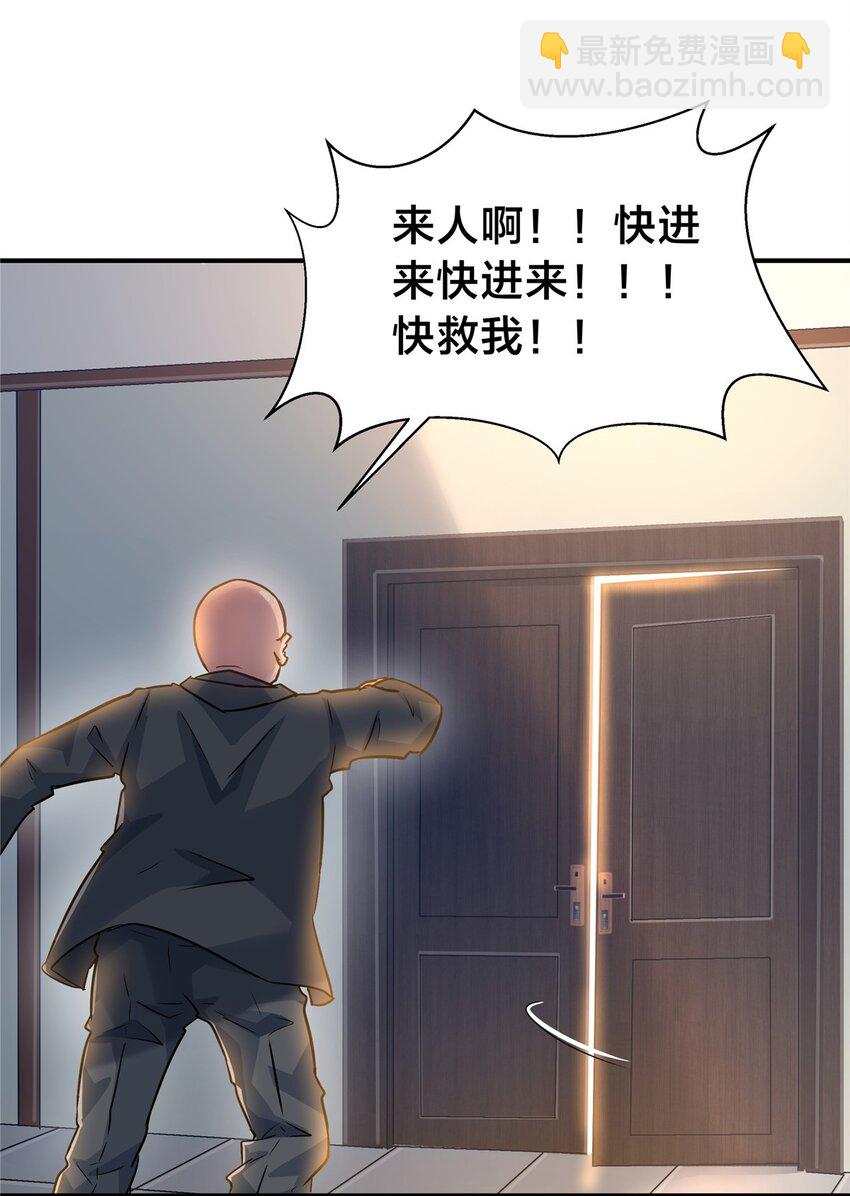 77 滑跪-第77话