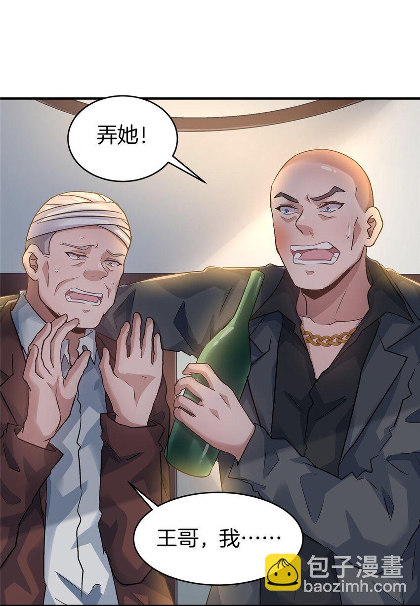 77 滑跪-第77话