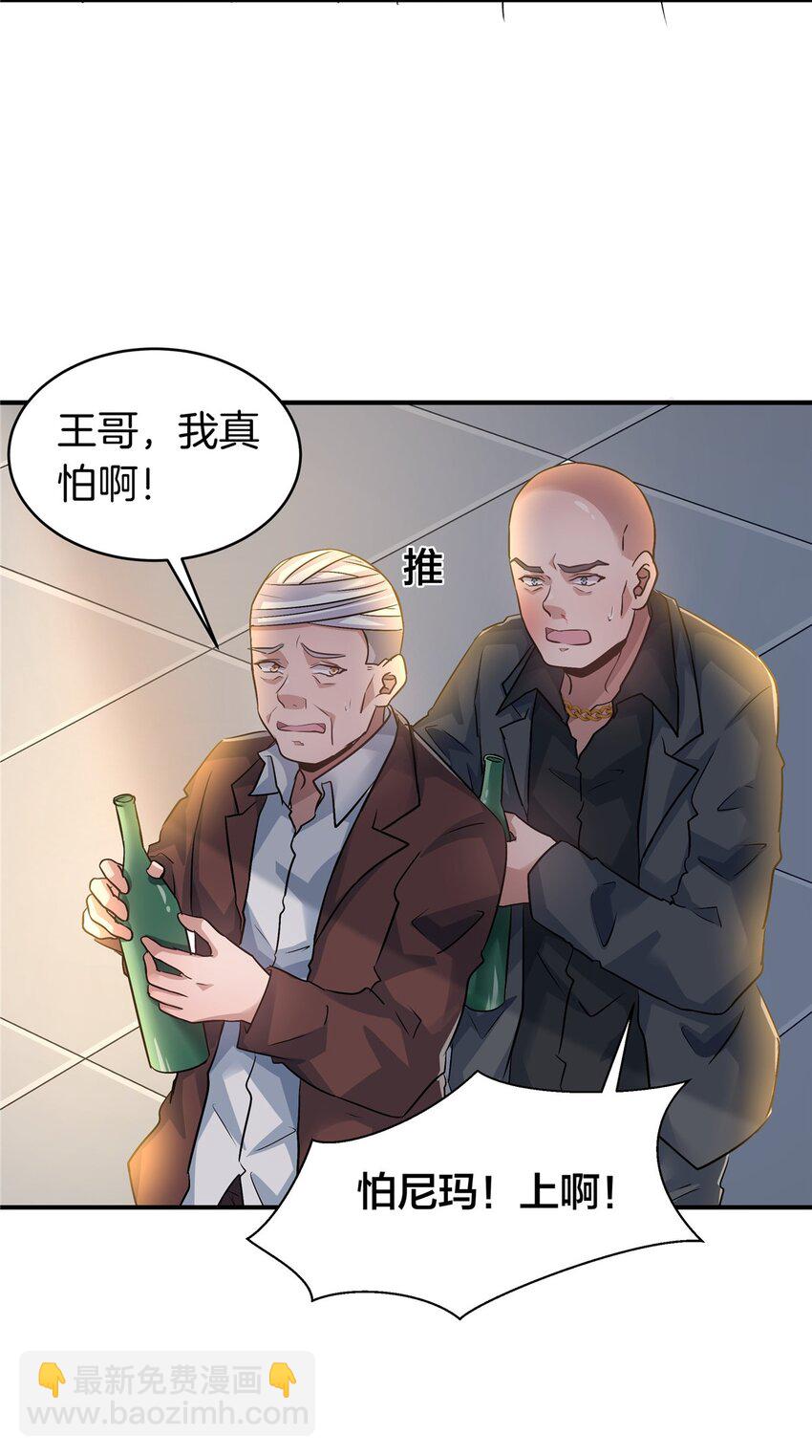 77 滑跪-第77话