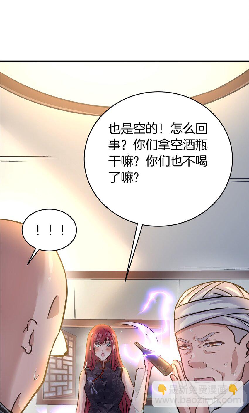 77 滑跪-第77话