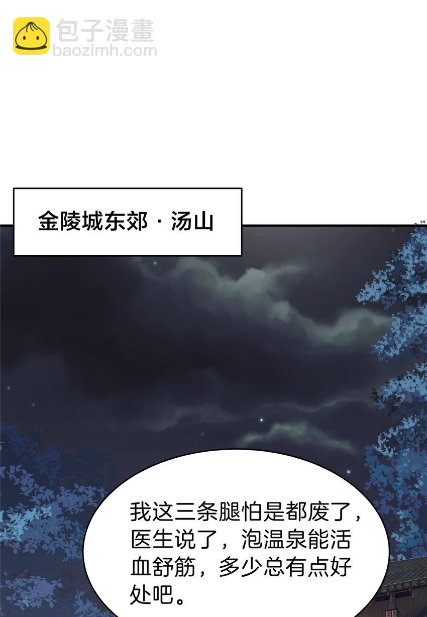 79 交代(1/2)-第79话