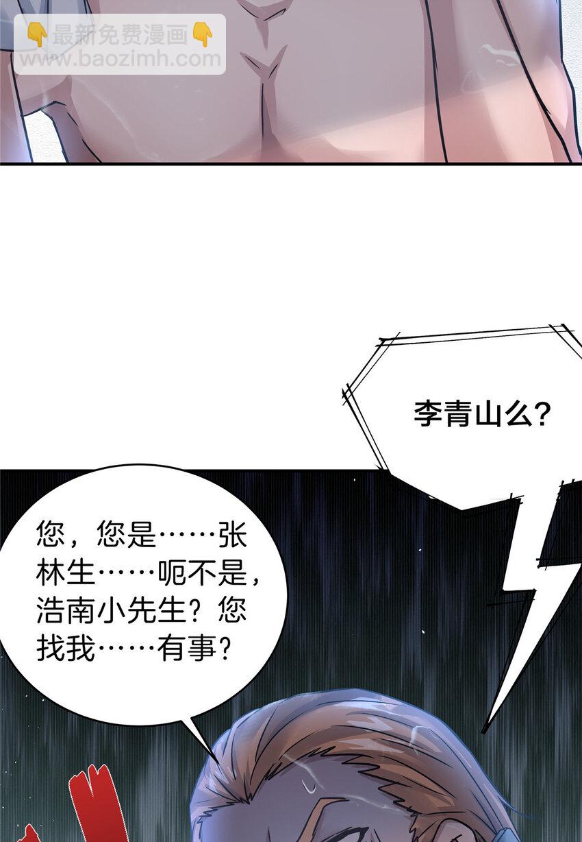 79 交代(1/2)-第79话