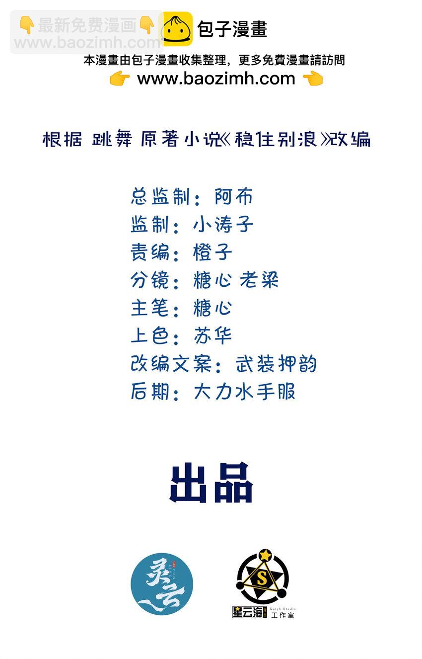 79 交代(1/2)-第79话