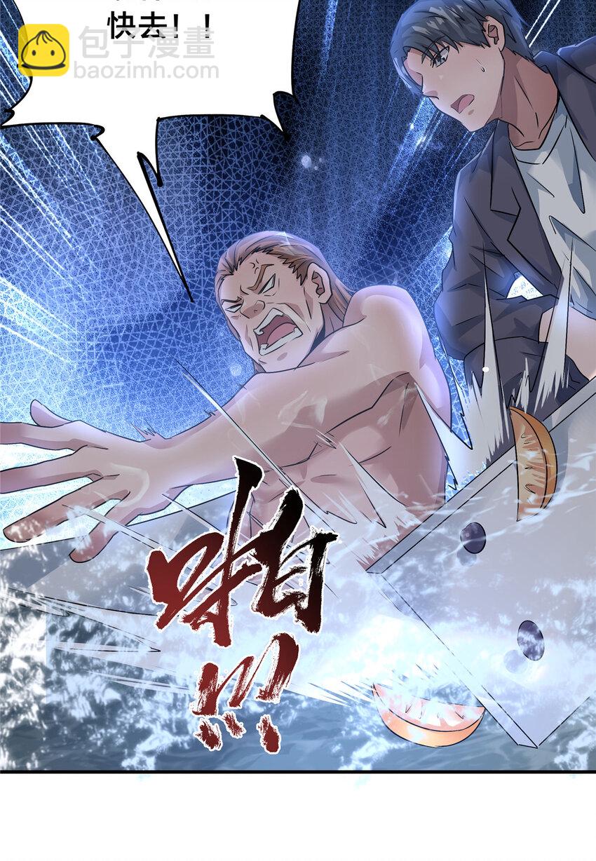 79 交代(1/2)-第79话