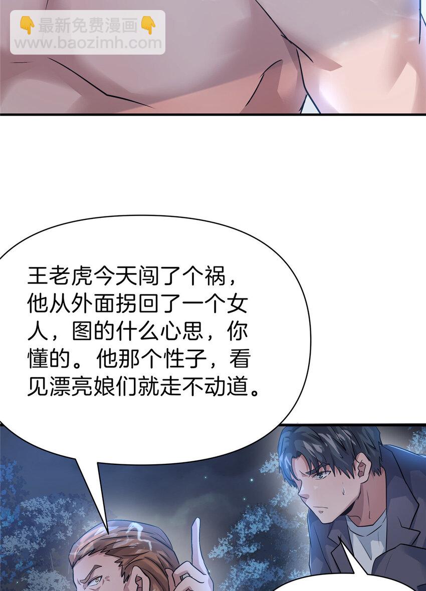 79 交代(1/2)-第79话
