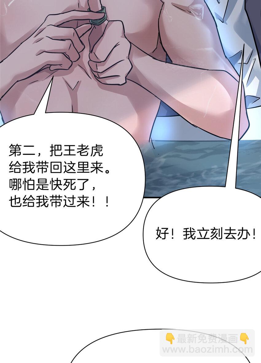 79 交代(1/2)-第79话
