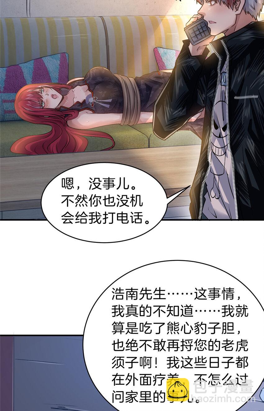 79 交代(1/2)-第79话