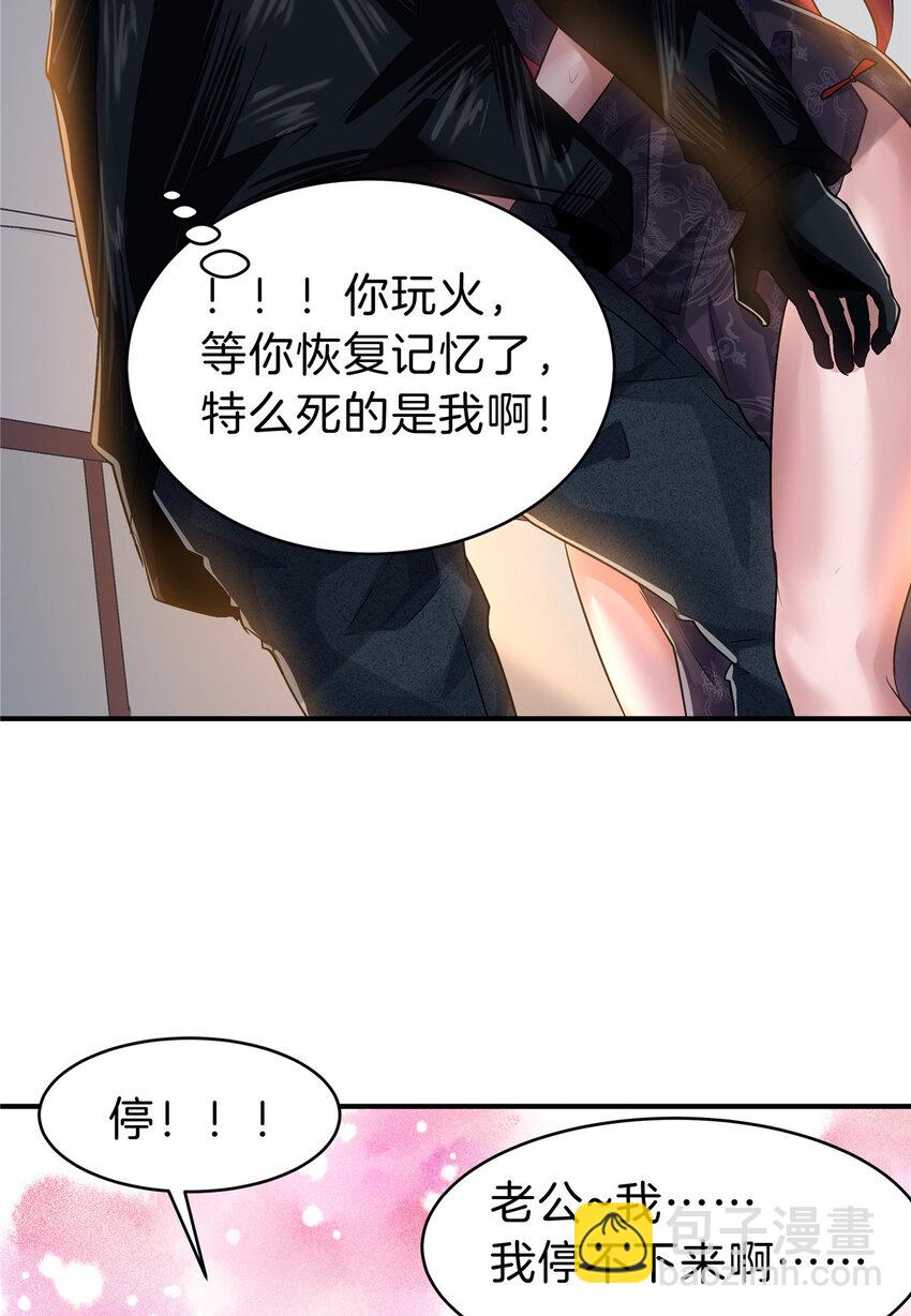 79 交代(1/2)-第79话