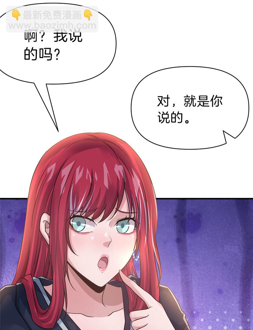 81 好师父-第81话