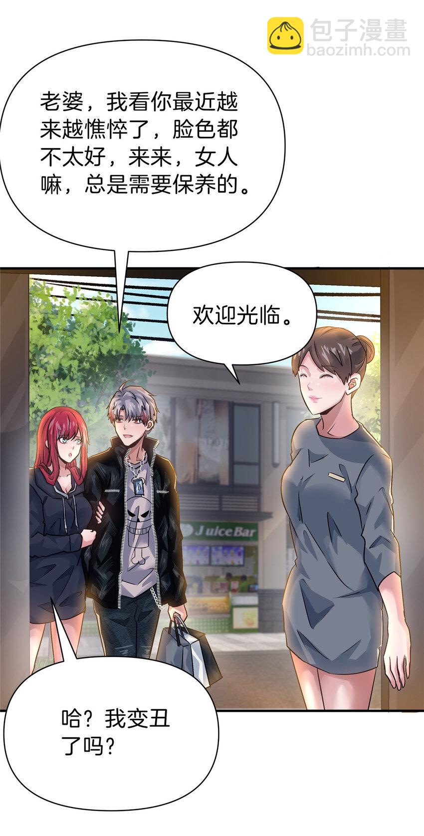 81 好师父-第81话