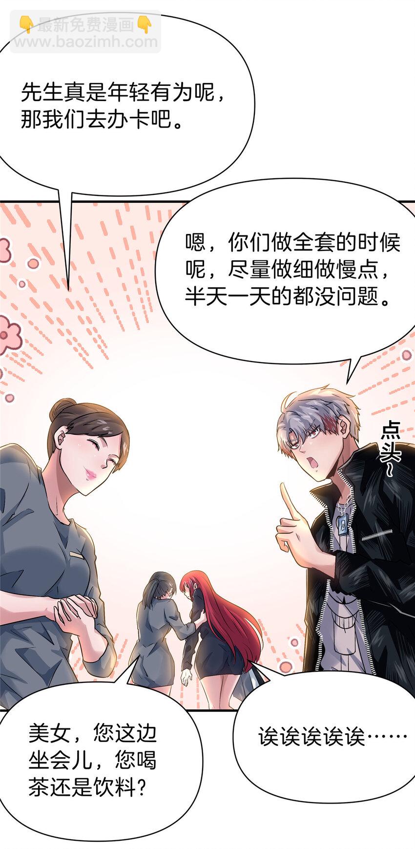81 好师父-第81话
