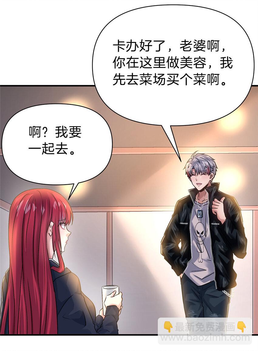 81 好师父-第81话
