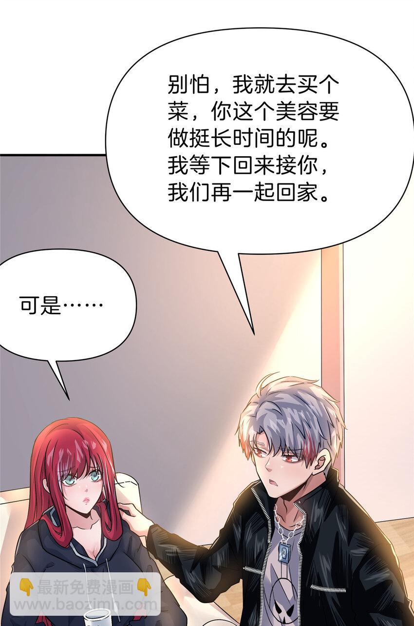 81 好师父-第81话