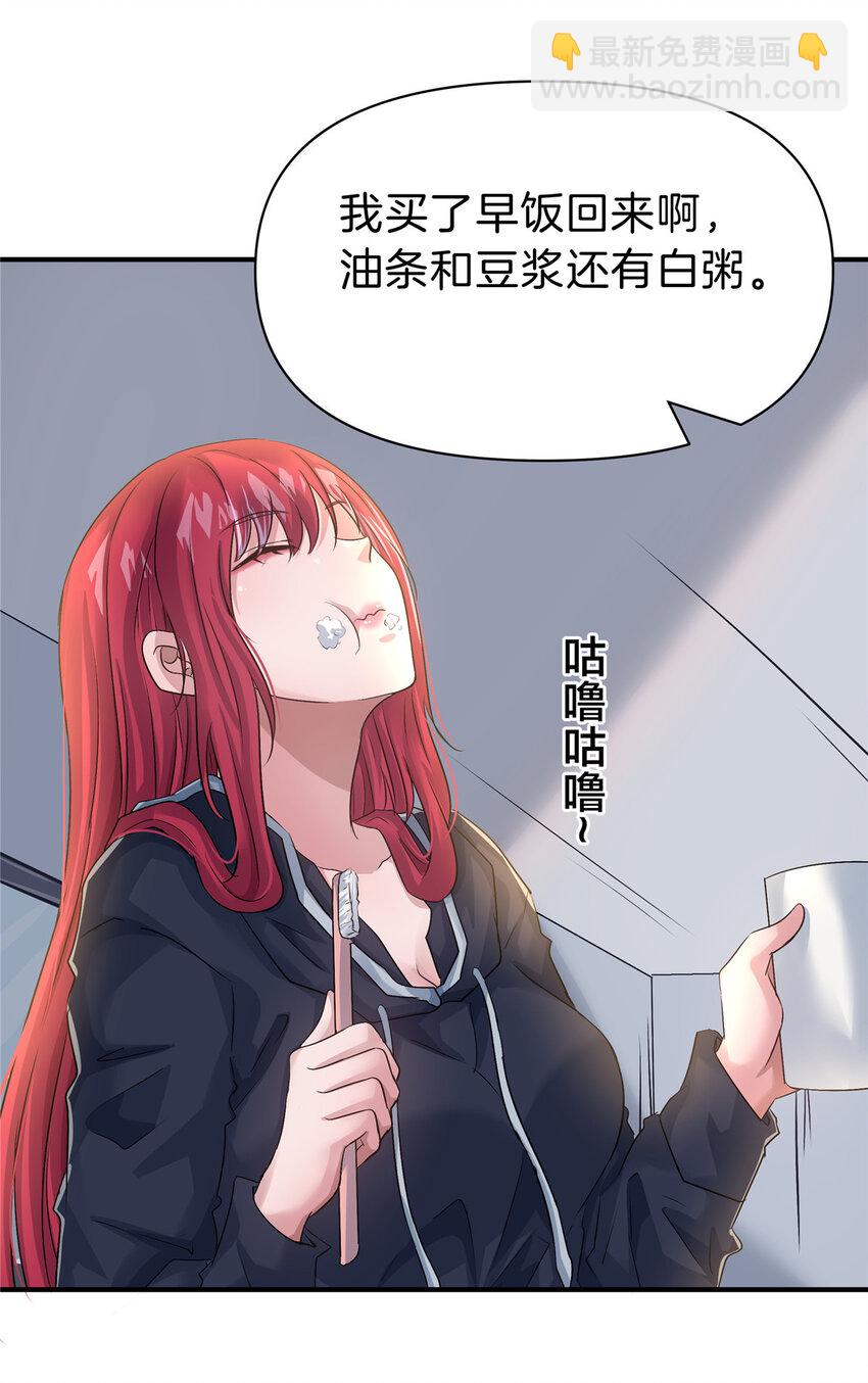 81 好师父-第81话