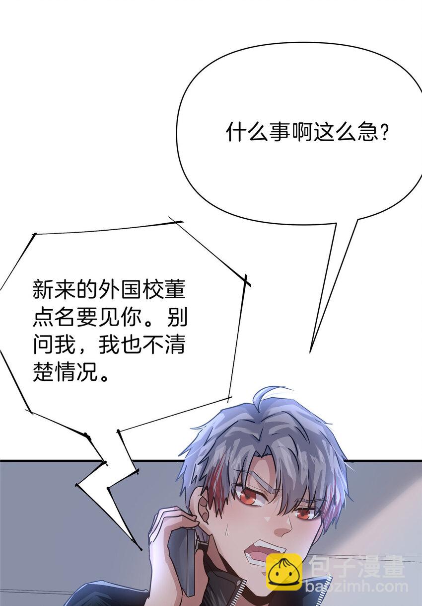 81 好师父-第81话