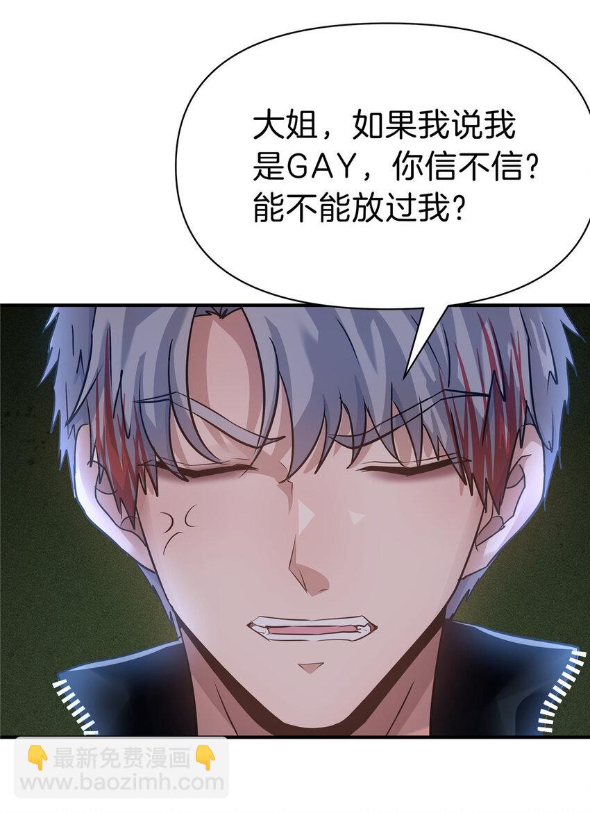 83 福祸同至-第83话