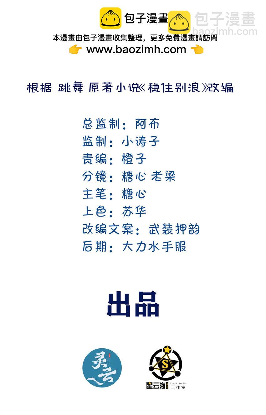 83 福祸同至-第83话