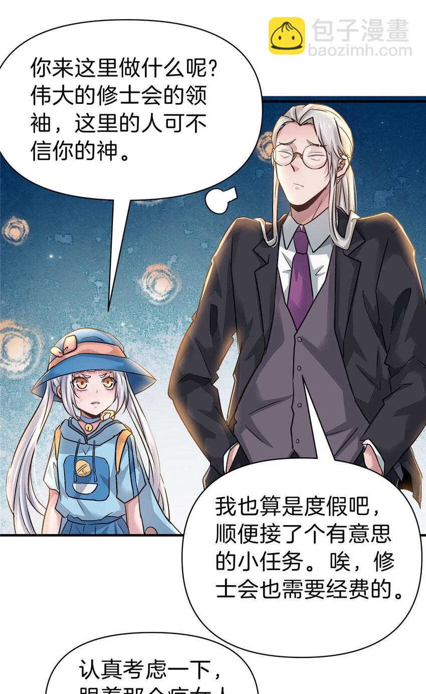 83 福祸同至-第83话