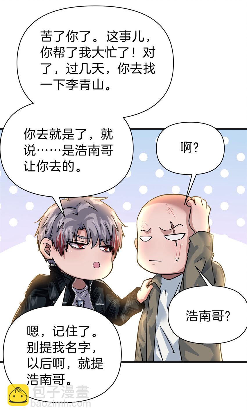 85 葬爱家族&middot;星空&middot;细-第85话