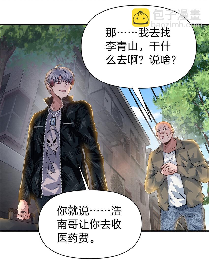 85 葬爱家族&middot;星空&middot;细-第85话