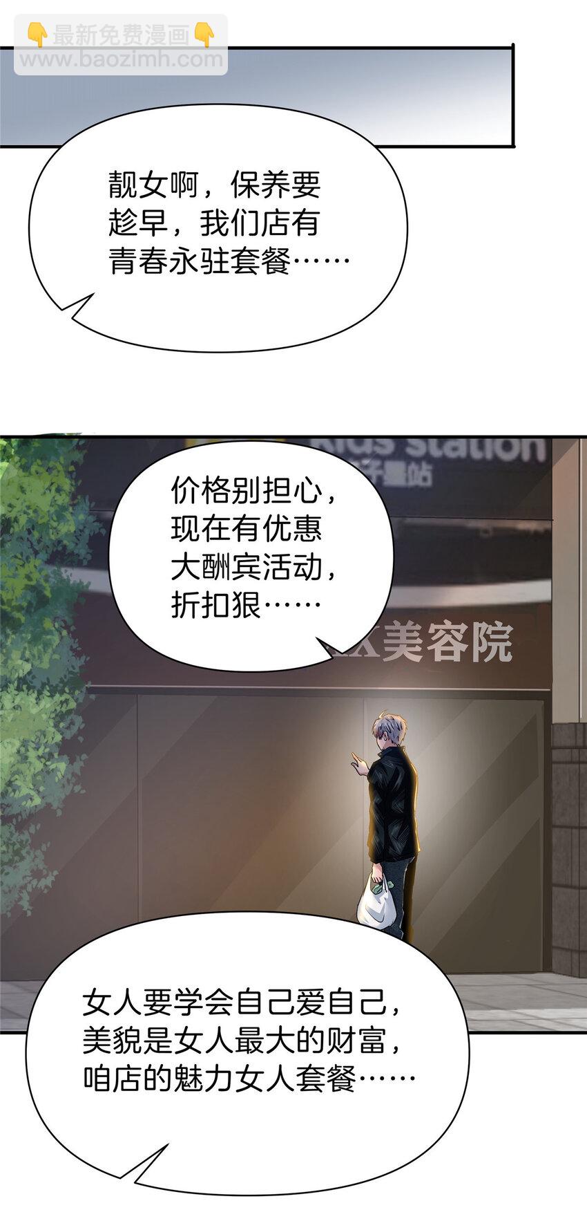 85 葬爱家族&middot;星空&middot;细-第85话
