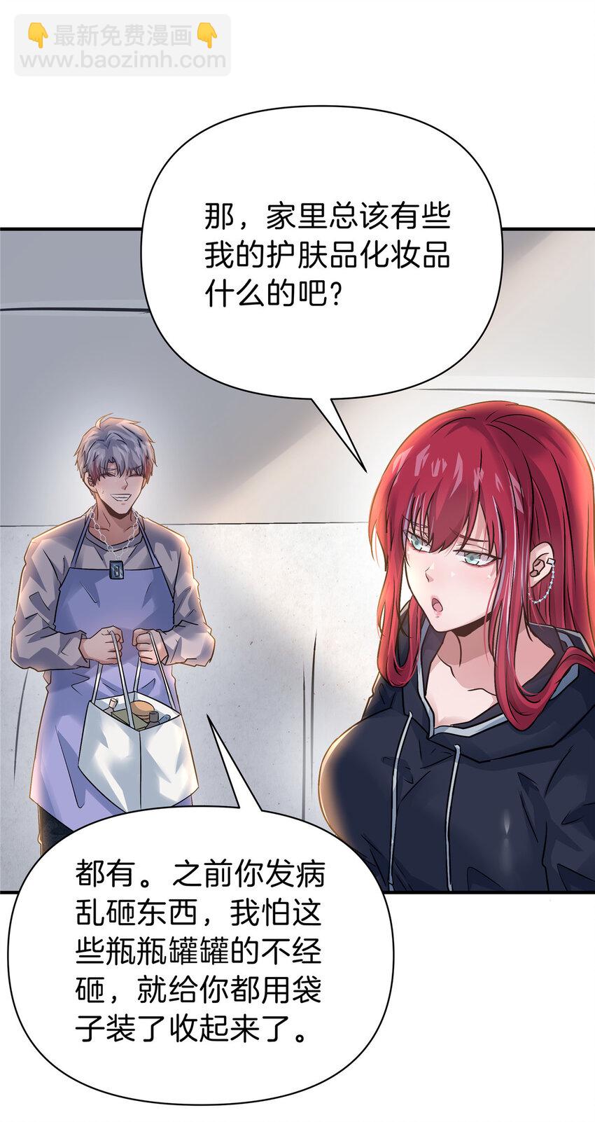 85 葬爱家族&middot;星空&middot;细-第85话