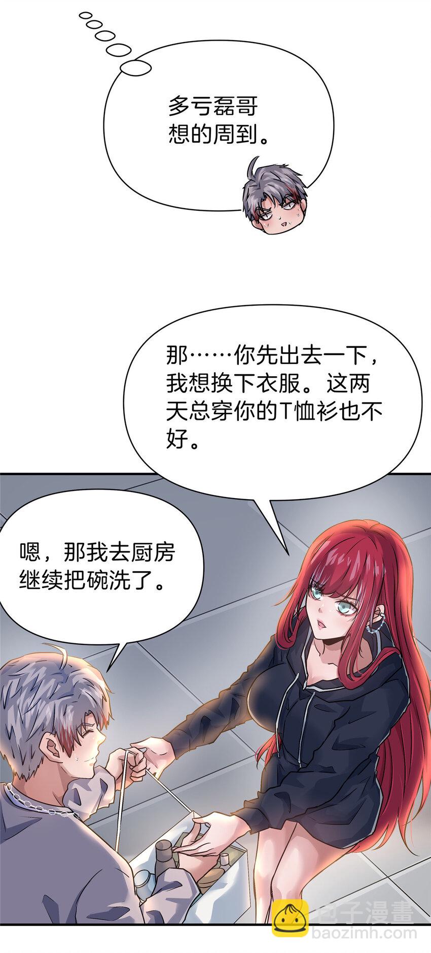 85 葬爱家族&middot;星空&middot;细-第85话