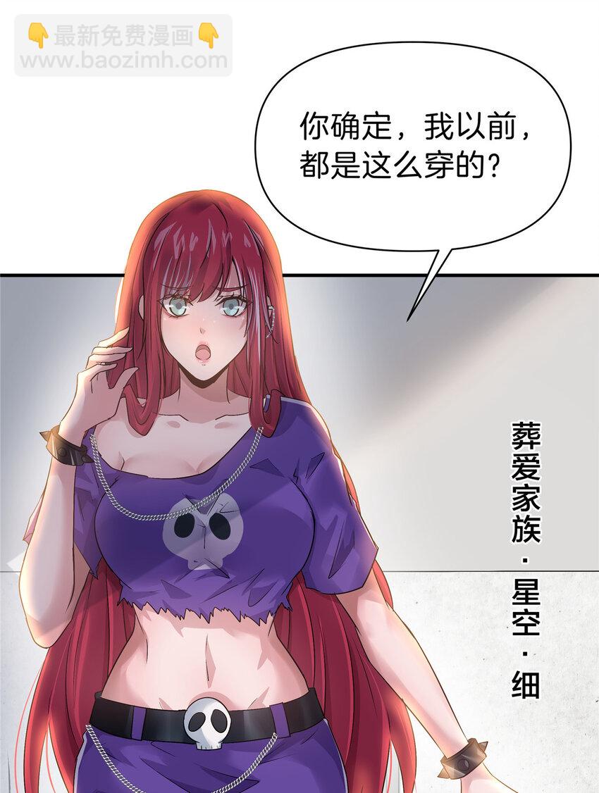 85 葬爱家族&middot;星空&middot;细-第85话