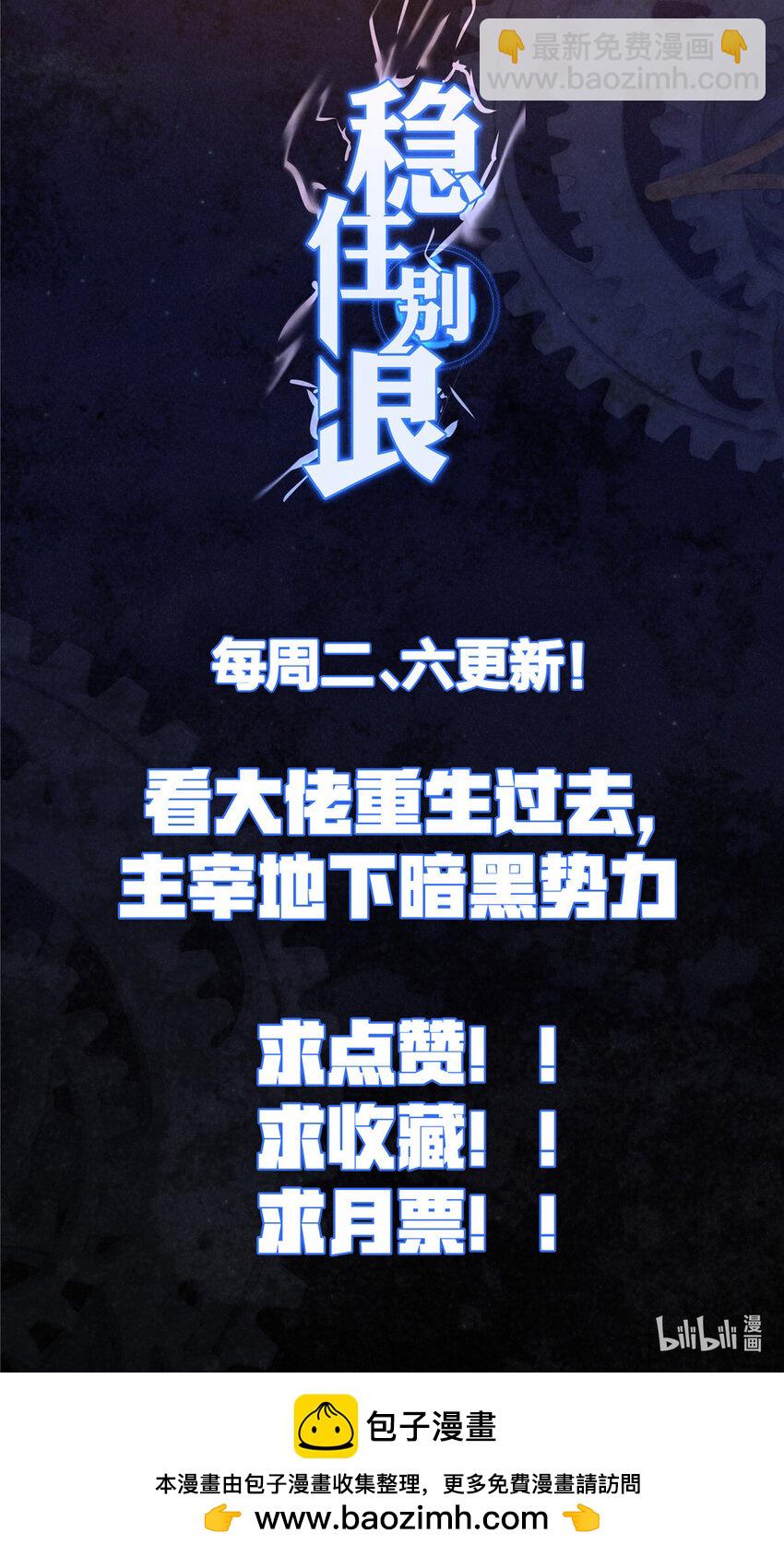 85 葬爱家族&middot;星空&middot;细-第85话
