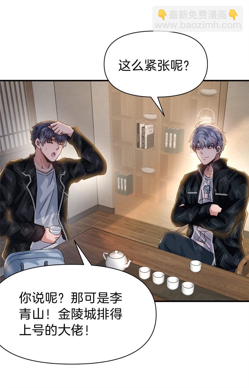 85 葬爱家族&middot;星空&middot;细-第85话