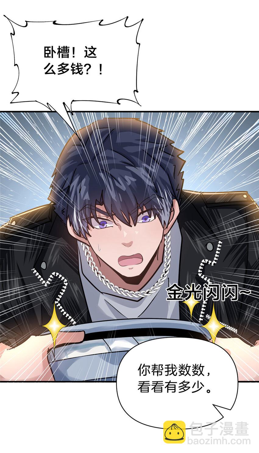 85 葬爱家族&middot;星空&middot;细-第85话