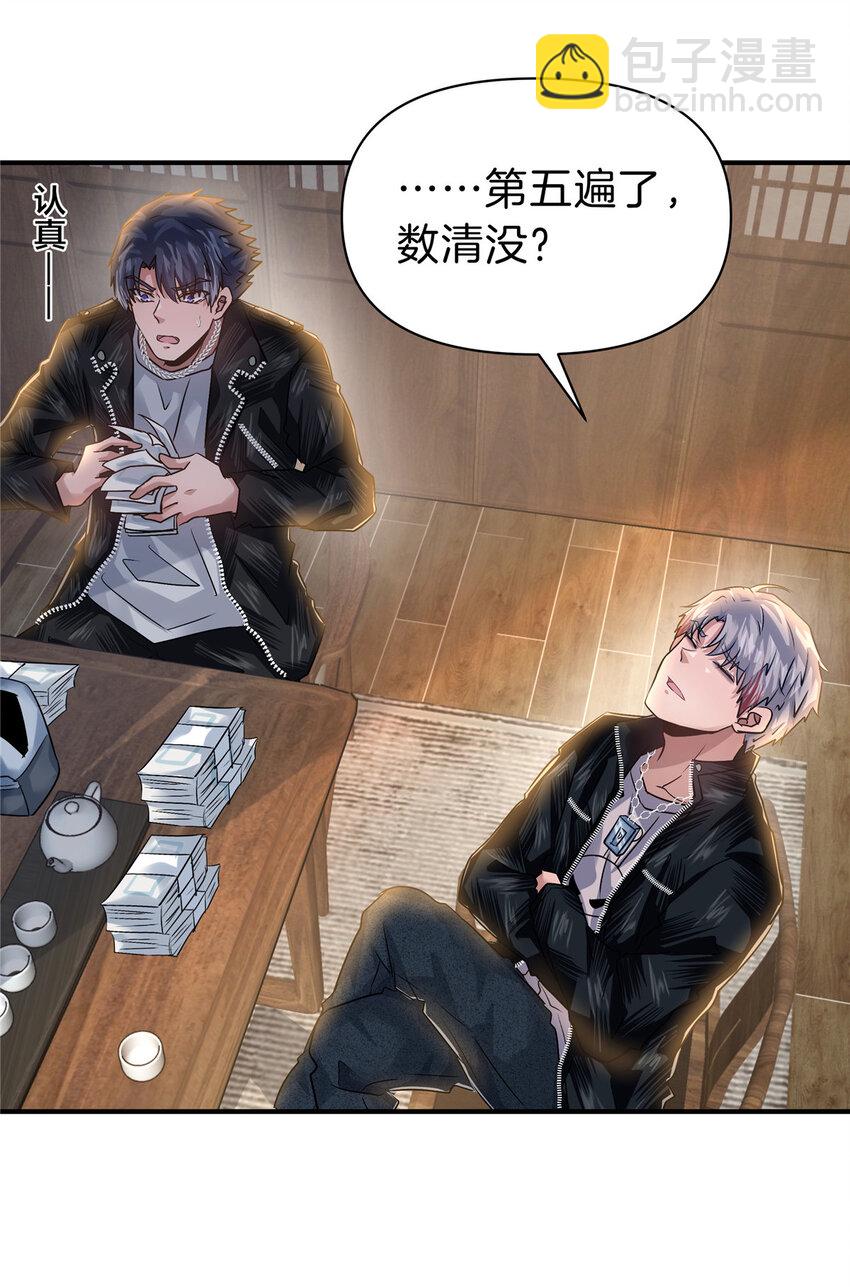 85 葬爱家族&middot;星空&middot;细-第85话
