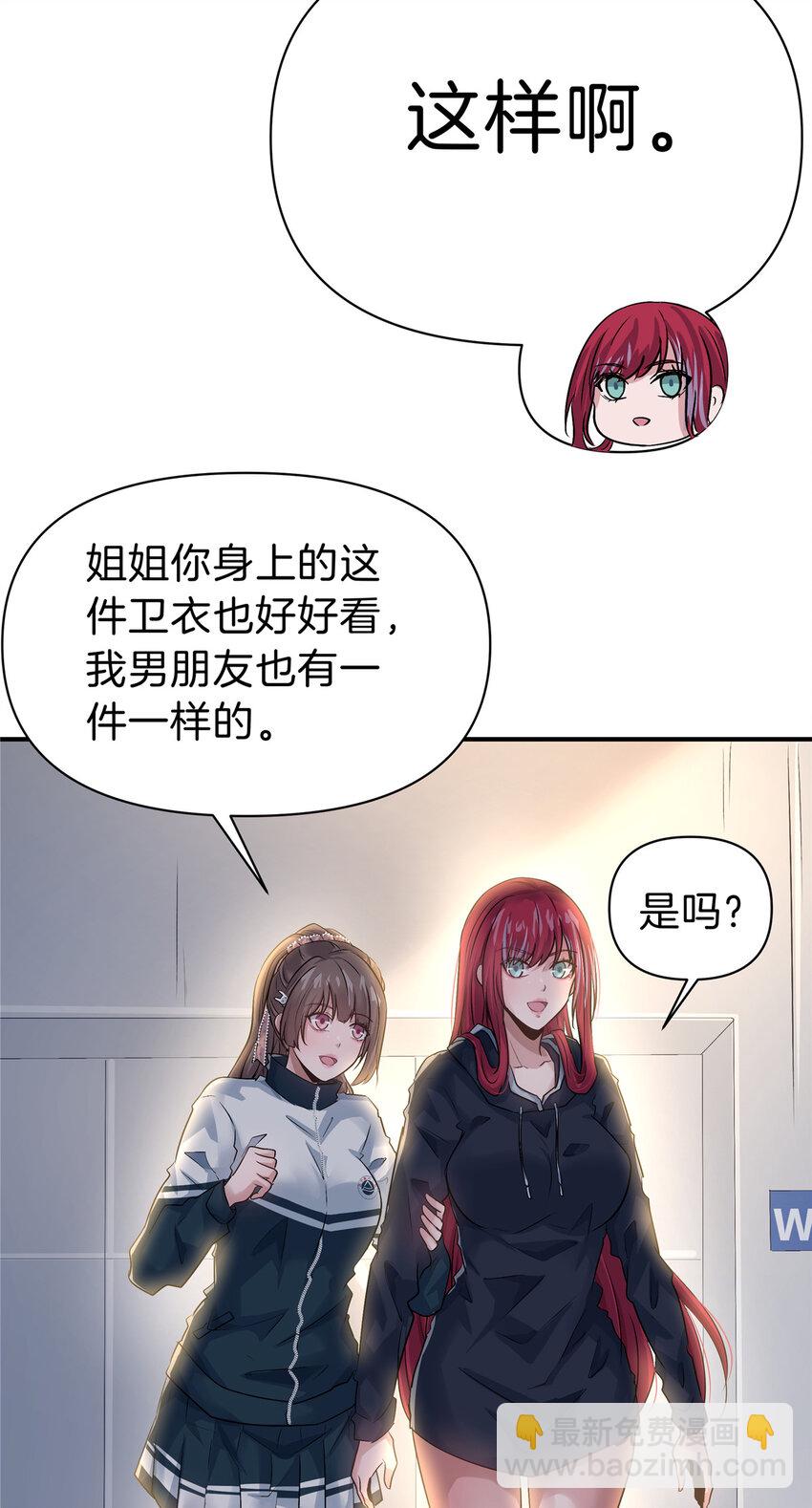 87 找老公-第87话