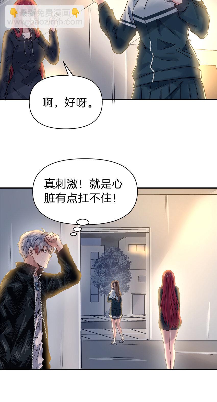 87 找老公-第87话