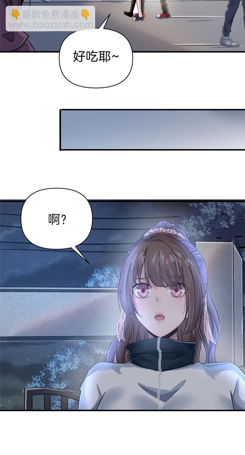 87 找老公-第87话